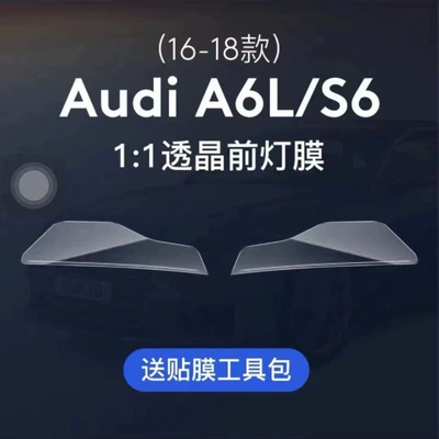 Blackened Headlight Film Light-Controlled Color-Changing | Car headlight protective film - 14-18-models-a6s6-headlights-transparent-model