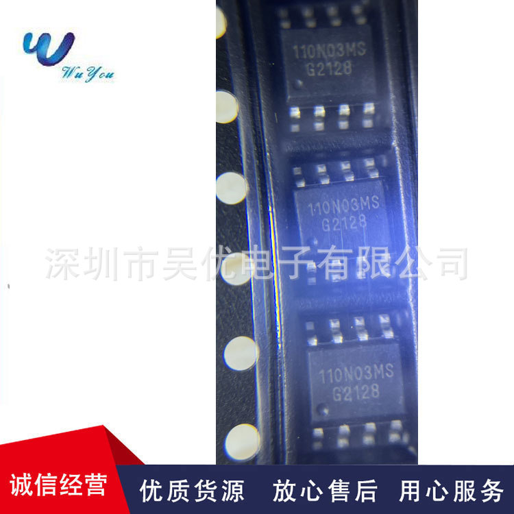 BSO110N03MS G   30V  12.1A  SOP-8  MOS场效应管全系列现货供应