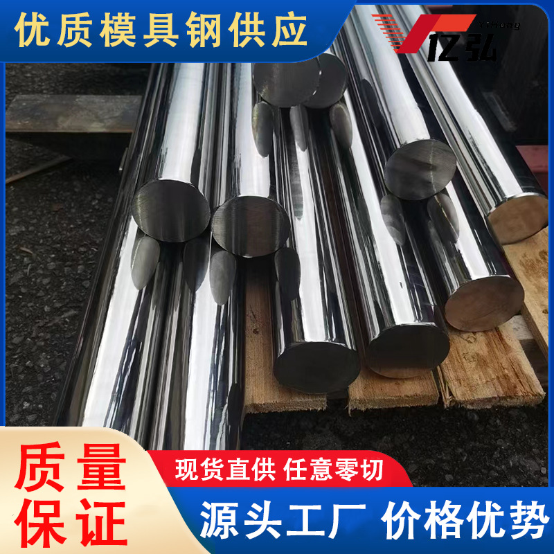 供应1.2552合金工具钢 圆钢板材可零切加工