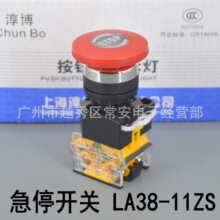 Ϻ oֹͣ_PLA160-B  LA38-11ZS STOP־ _22MM