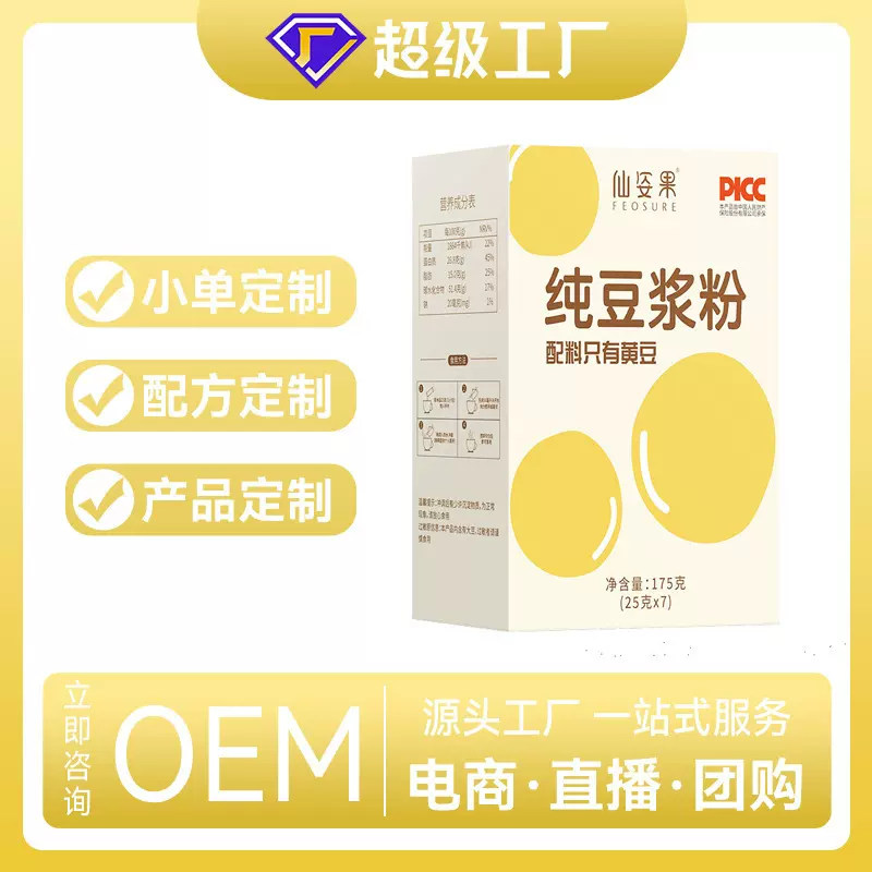 豆浆 纯豆浆粉 黄豆豆浆粉 速溶豆浆粉原味豆奶粉批发代发