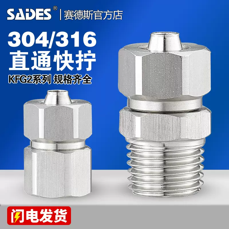 304不锈钢快拧直通螺纹PC-G气动元件终端气管快速接头