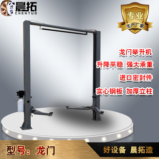 Chentuo Gatehouse Car Lift Elevator Car Repair and Maintenance Equipment Factory Direct Sales