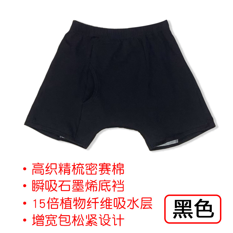 Ropa interior a prueba de orina para adultos Algodón puro para hombres y mujeres Cama transpirable a prueba de humedad Suministro directo de fábrica Cuidado de incontinencia para ancianos Calzoncillos lavables