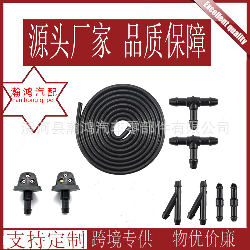 适用于铃木奇瑞东方之子汽车喷水嘴雨刮扇形可雾化雾状喷水器