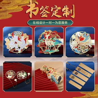 书签定制金属镂空中国古风景区学校企业logo刻字文创礼品来图定做