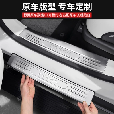 Interior Modification Accessories, Dekorativ pedal başlıqları