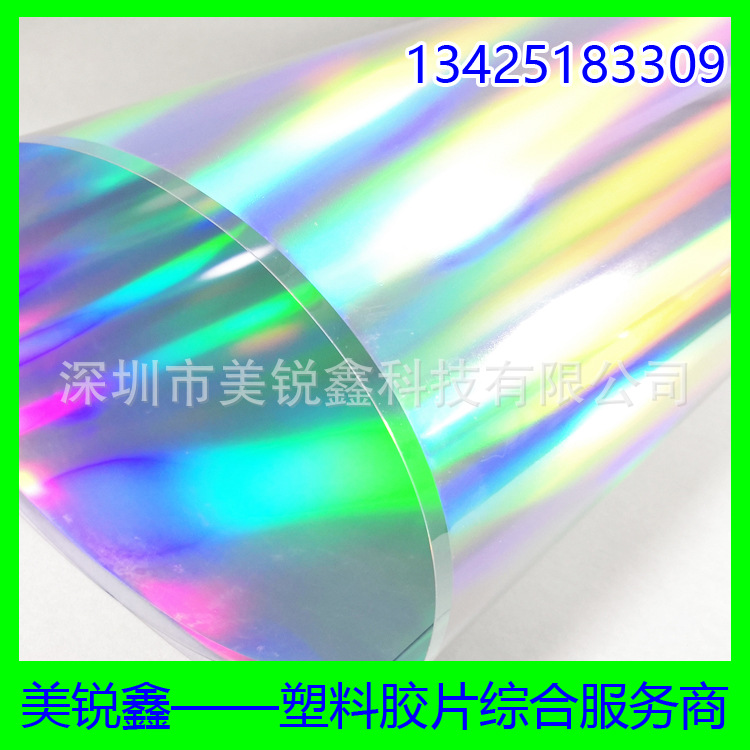 PET镭射胶片 各种镭射效果可按需制定包装盒工艺品用