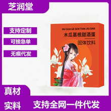 木瓜葛根甜酒蛋固体饮料冲调葛根粉代餐粉批发支持一件代发