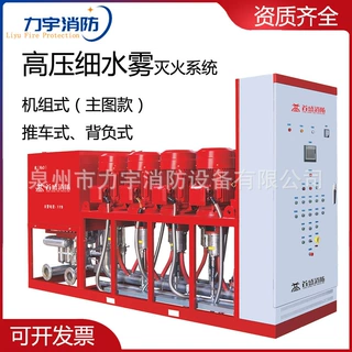高压细水雾灭火系统资质齐全机组式图书馆发电站机房洁净灭火