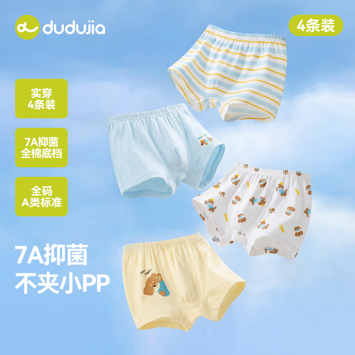 Cotton children's demi-season underwear