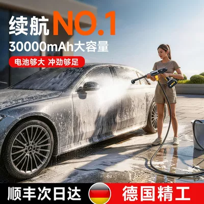 High pressure car wash water gun Gun for Home Use 2026 New