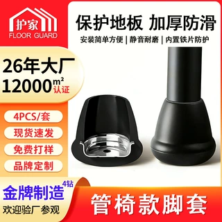 跨境加厚硅胶椅脚套防滑防刮内置铁片静音脚垫通用桌椅凳子腿保护