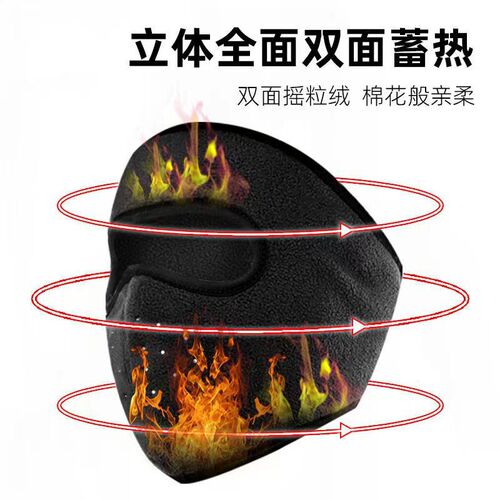 Electric Motorcycle Face Mask for Men/Women, Winter Hat for Cold Weather, Windproof and Warm for Autumn/Winter Riding