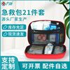 广渤户外旅行车载应急包套装PU防水急救包21件套eva硬壳急救包|ms