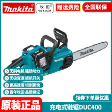 ԭ�b����Makita����늷�ľ���䏶๦�ܑ���@�����DUC400ZB