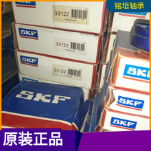 �ֻ� SKF��� 33122 ��� ������33118 33117 33116 33115 3314