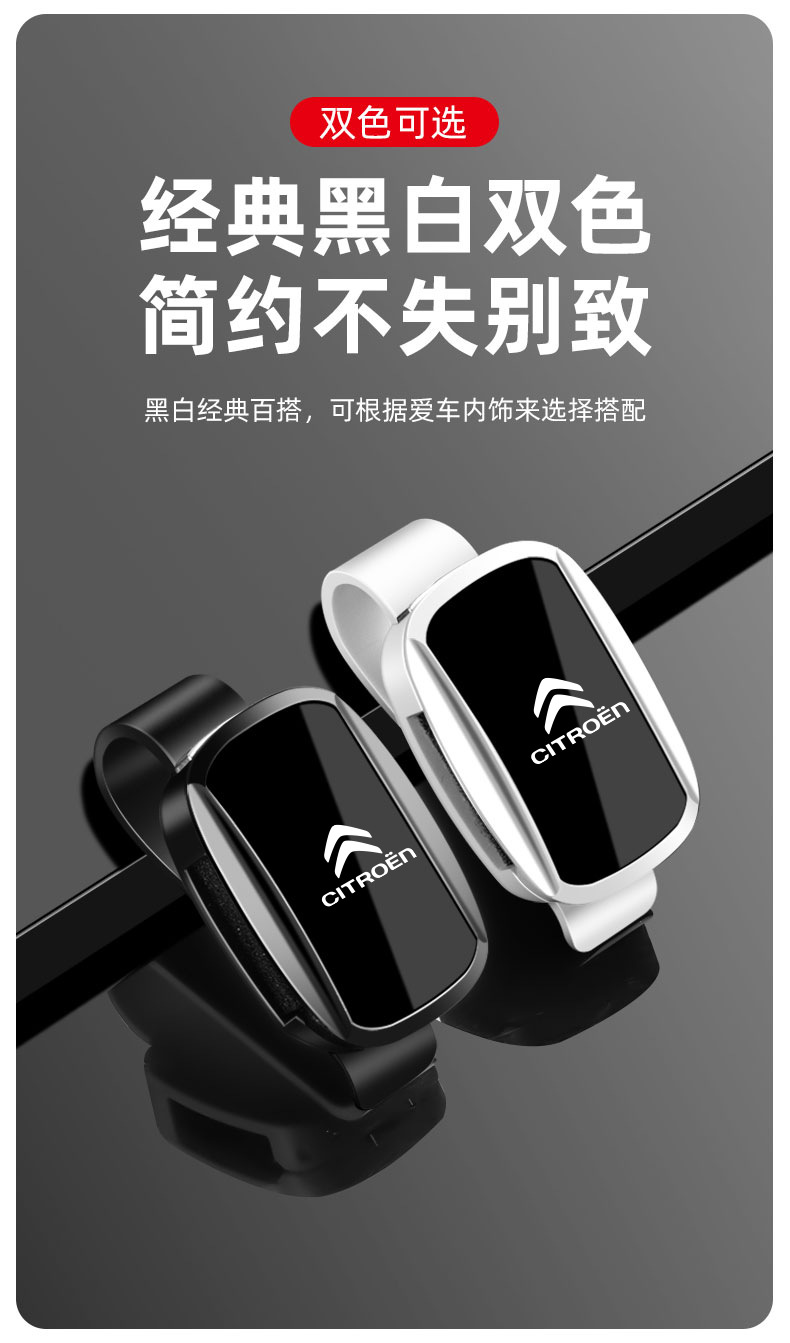 Suitable for Citroen Versailles C5X Car Glasses Clip C4L Sega Elysee C6 Tianyi C5 Storage Artifact