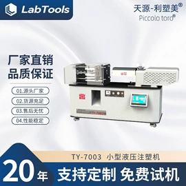 制样机;注塑机;拉力试验机