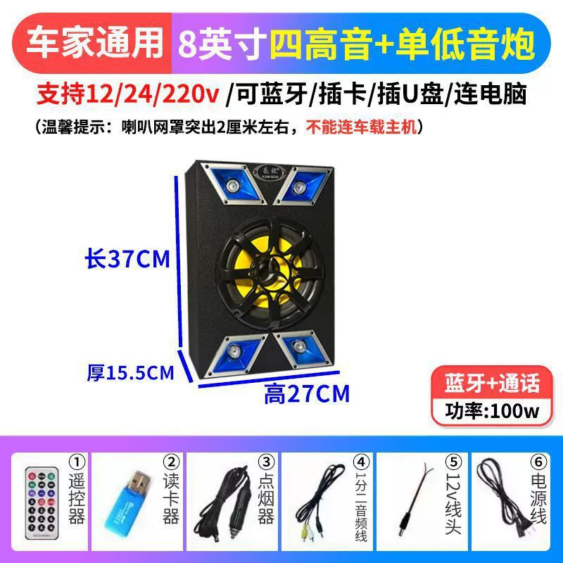 Улучшенные колонзы, 12V, высокая мощность, 24V, Bluetooth, 220V