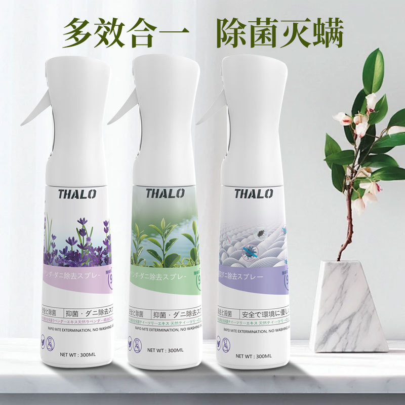 除螨喷雾香氛床上除螨抑菌专用学生宿舍薰衣草去螨虫神器母婴可用|undefined