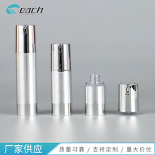 U型真空瓶  15ml30ml50ml拉丝银乳液分装瓶 旅行便携化妆品瓶