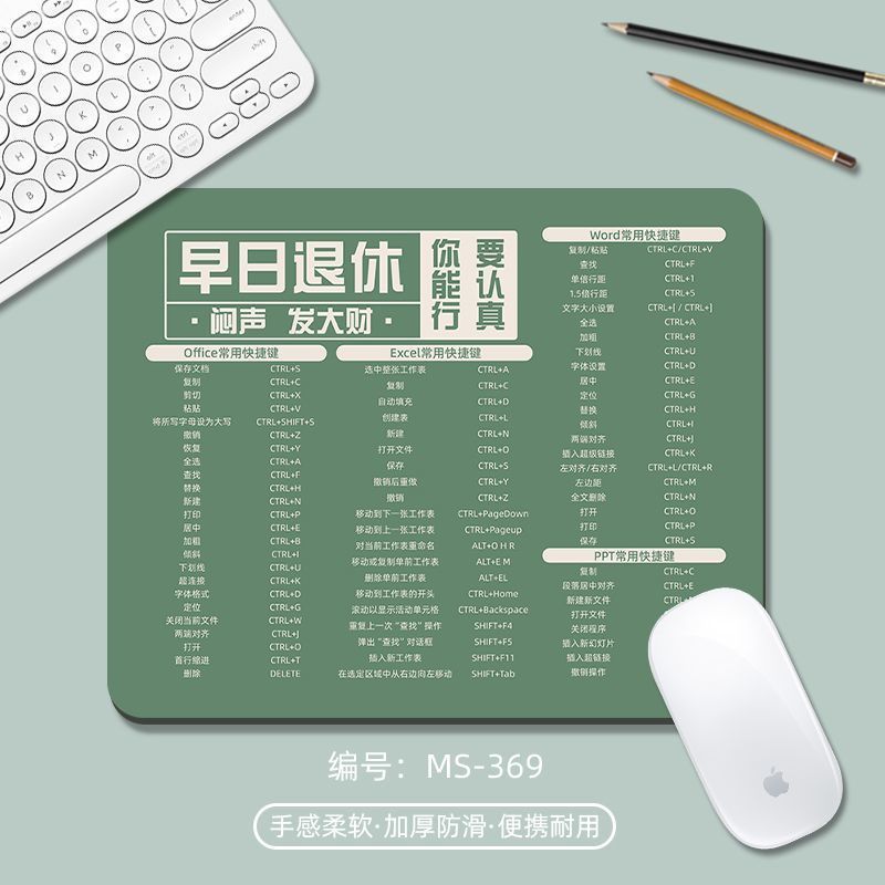 文字鼠标垫小号简约办公快捷键大全电脑桌垫键盘垫国潮风办公|undefined