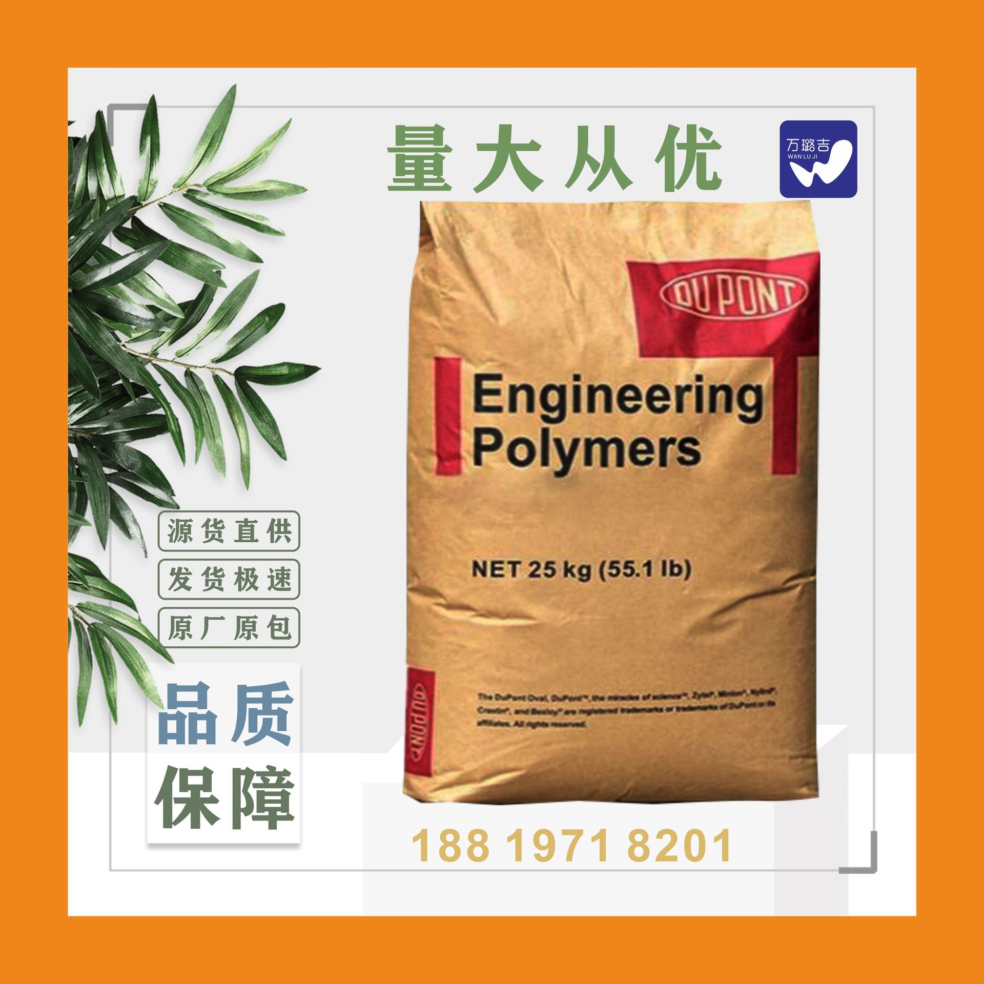 供应POM杜邦 530GR 注塑级高流动耐温