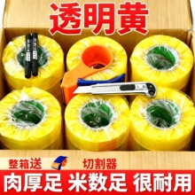 封箱打包带 透明胶带整箱批 加厚高粘不易断快递物流打包胶带批发