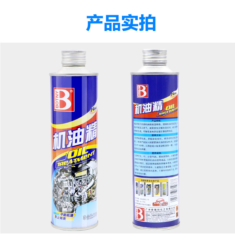 Baocili Oil Essence for Car Engines, Motorcycle Diesel Engines, Noise Reduction, Powerful Repair, and Carbon Deposit Removal