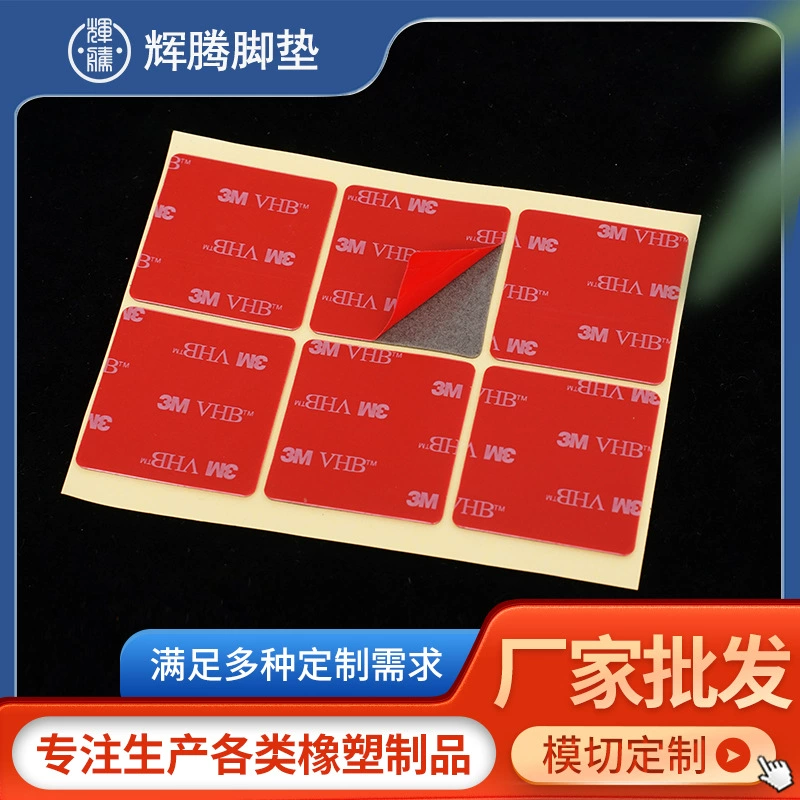 Прямые продажи с фабрики, двусторонний клей для салона автомобиля, высококлейкий, бесшовный пенопласт, двусторонний клей, высеченный акриловый двусторонний клей
