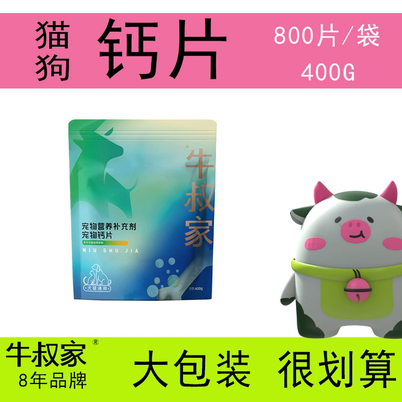 Таблетки кальция для собак дяди Ниу, таблетки с микроэлементами, таблетки хондроитина, таблетки витаминов 800 таблеток Golden Retriever Teddy Labra
