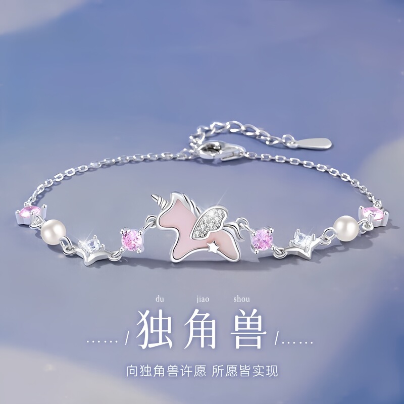 Unicorn Bracelet Women's 2025 New Light Luxury Niche Exquisite Bracelet Birthday Gift for Girlfriend