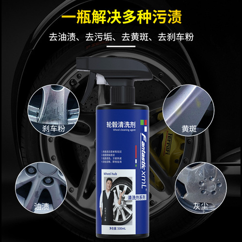 厂家直销 汽车轮毂清洗剂 钢圈强力去污轮毂翻新 油污铁粉清洁剂