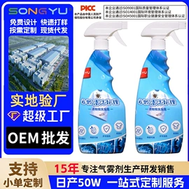 多用途清洁剂;干洗剂;清洗/养护剂