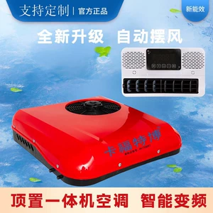 Decoy Overhead-Mounted Truck Vehicle Parking Air Conditioner with Cooling and Heating Functions, 12-72V Vehicle-Use Intelligent Inverter Truck Air Conditioner