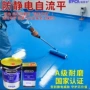 电子防静电防腐防水仪器