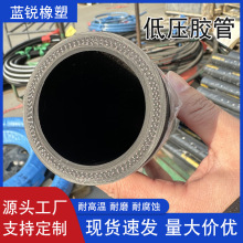 厂家供应夹布胶管矿用输水输油软管耐磨喷砂喷浆夹布低压橡胶管