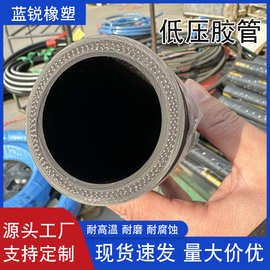 厂家供应夹布胶管矿用输水输油软管耐磨喷砂喷浆夹布低压橡胶管