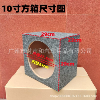 Car speaker/subwoofer | inch/5 inch/6.5 inch/8 - one-10inch-square-box