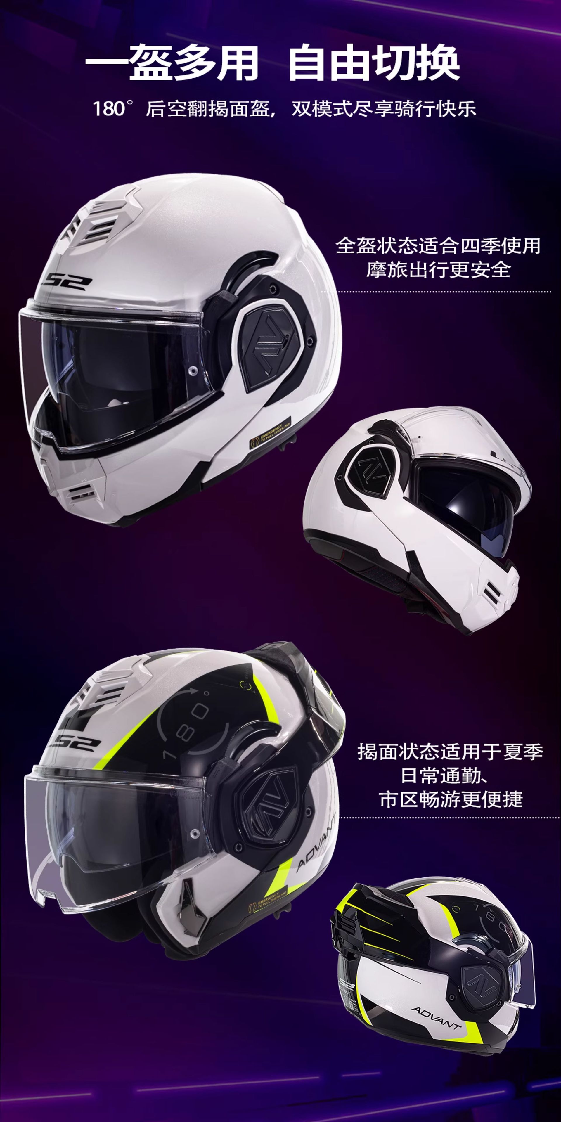 Ls2 Open-Face Helmet, Rear Flip Helmet, Men's and Women's Four-Season Dual-Lens Motorcycle 906 Spring and Summer Full-Face Motorcycle Half Helmet