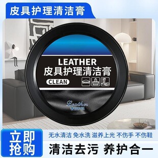 Leather Care Cleaning Cream, Car Interior Maintenance Wax, Leather Seat Maintenance Agent, Dashboard Plastic Renovation and Polishing Special