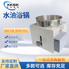 上海先控数科实验室恒温水油浴锅手动升降精准控温3L-50L