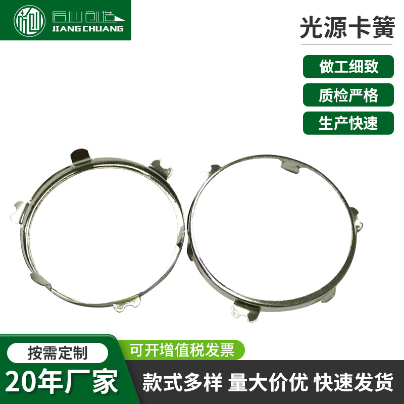 各规格锰钢片光源灯具卡簧 冲压热处理电镀工艺五金配件批发