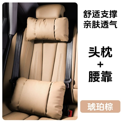 support, RX300 car driving: Waist support - 1-headrest-and-1-lumbar-support-amber-brown-nappa-leather-for-comfort-and-stress-relief