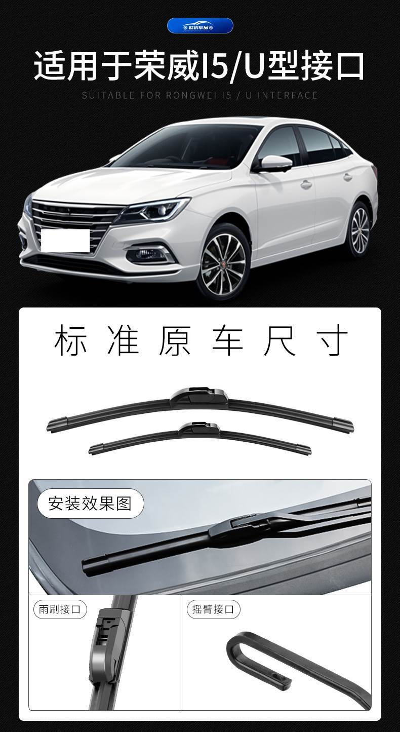 Rongwei i5 wiper original rubber strip 2019 car special boneless wiper 19 Ei5 wiper blades original factory