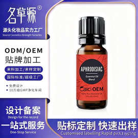 跨境Passion Enhancement Essential Oil激发性感精油代加工源头