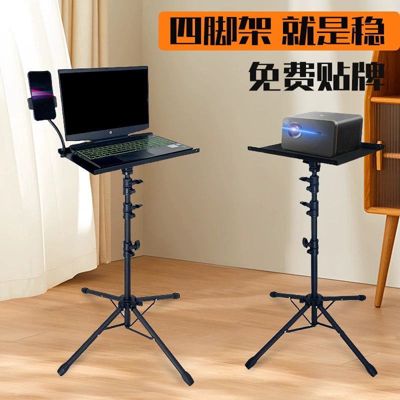 Напольная подставка для проектора с подносом, регулируемая по высоте, вертикальная подставка для ноутбука
