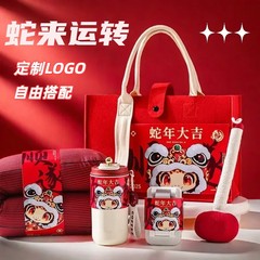 新春開門紅禮盒公司送員工客戶新年禮物禮品企業福利小禮品伴手禮