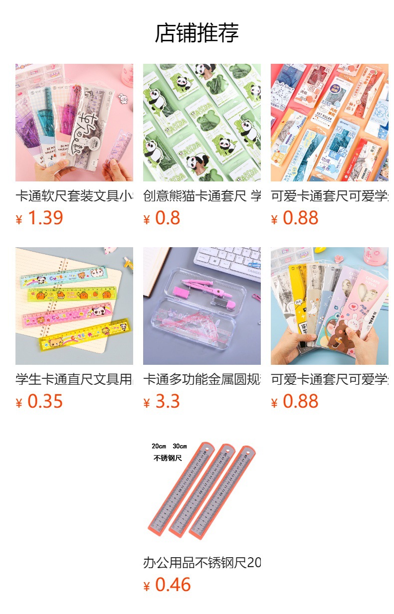 预览状态下无法点击,发布后,可点击跳转到对应的商品页面